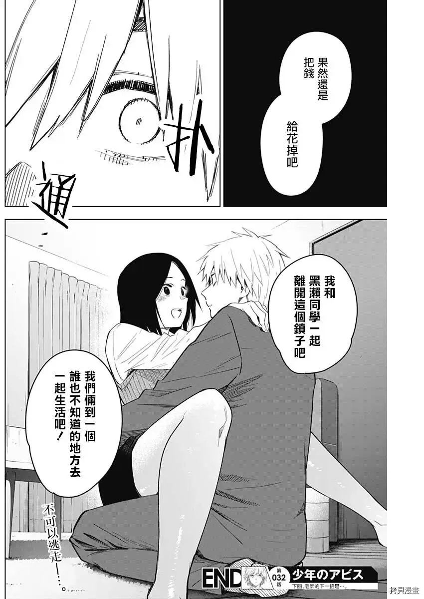 第32话 第19页