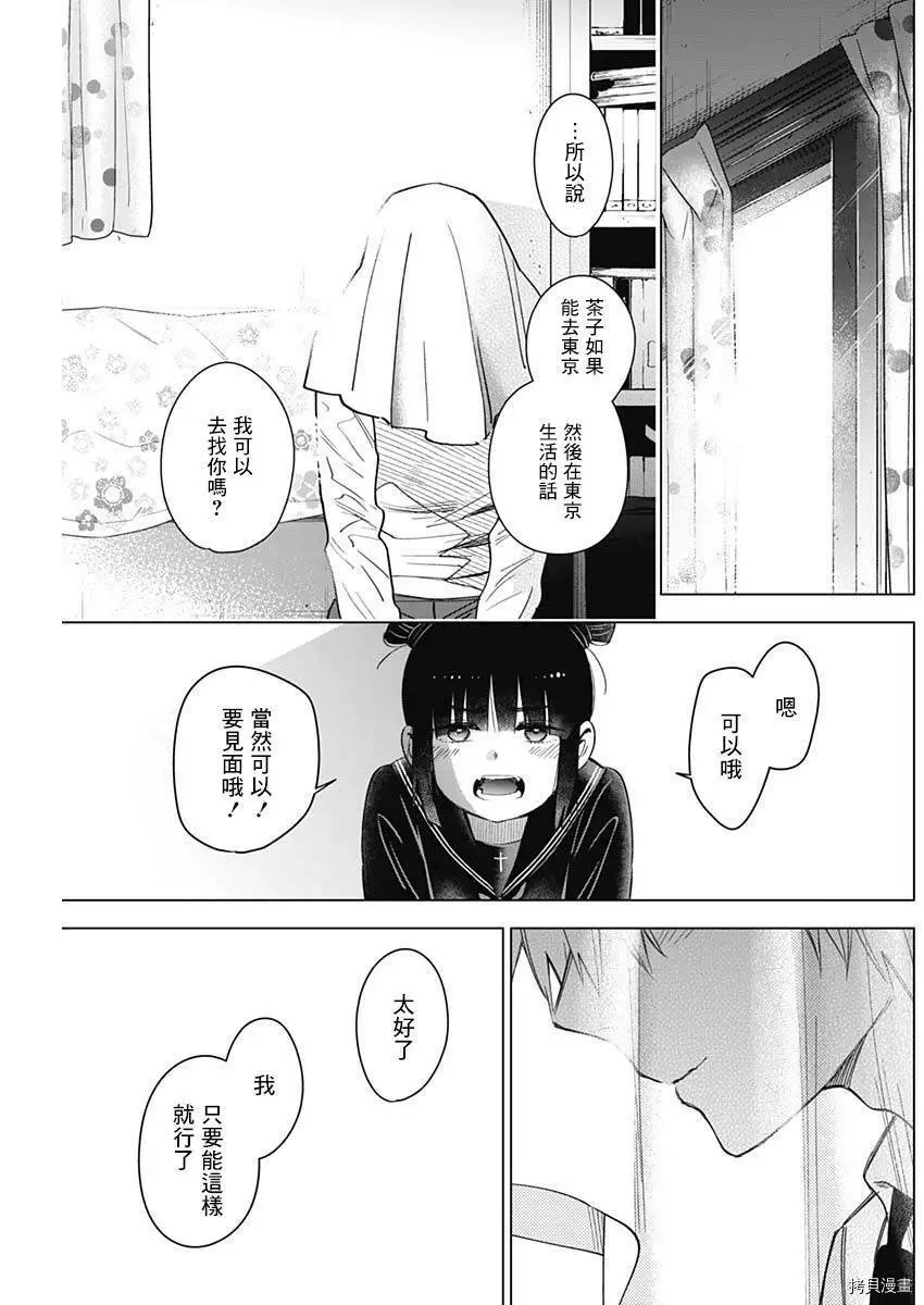 第20话 第13页