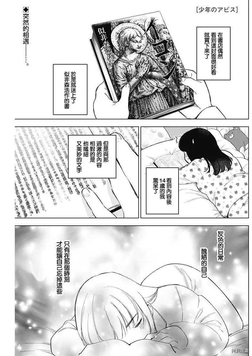 第14话 第1页