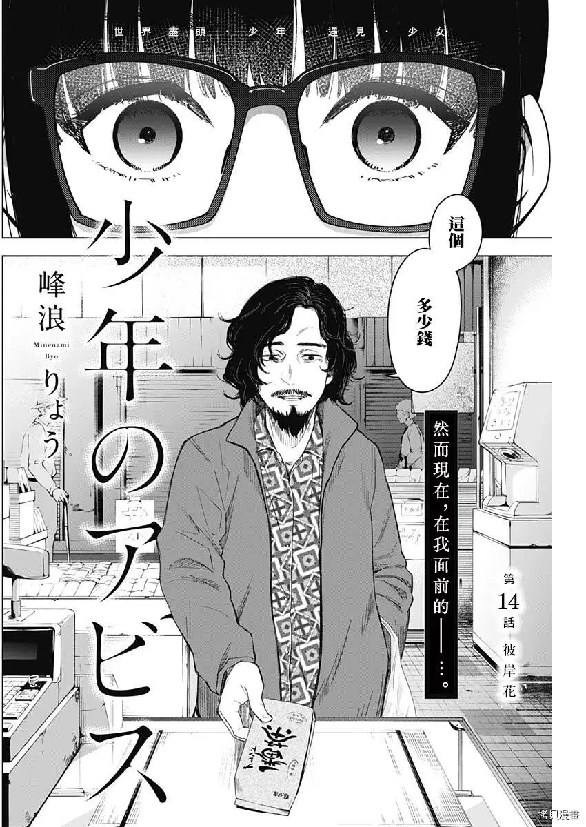 第14话 第2页