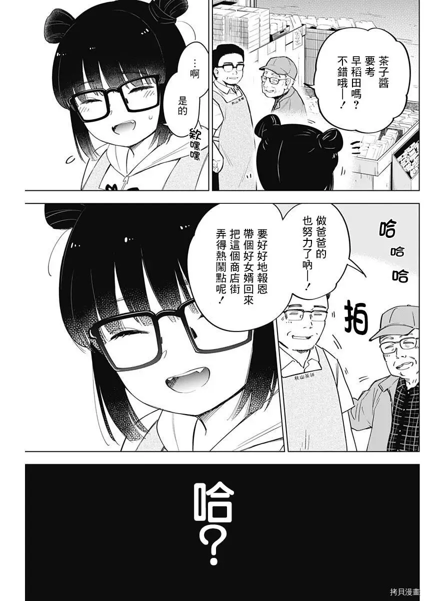 第14话 第5页
