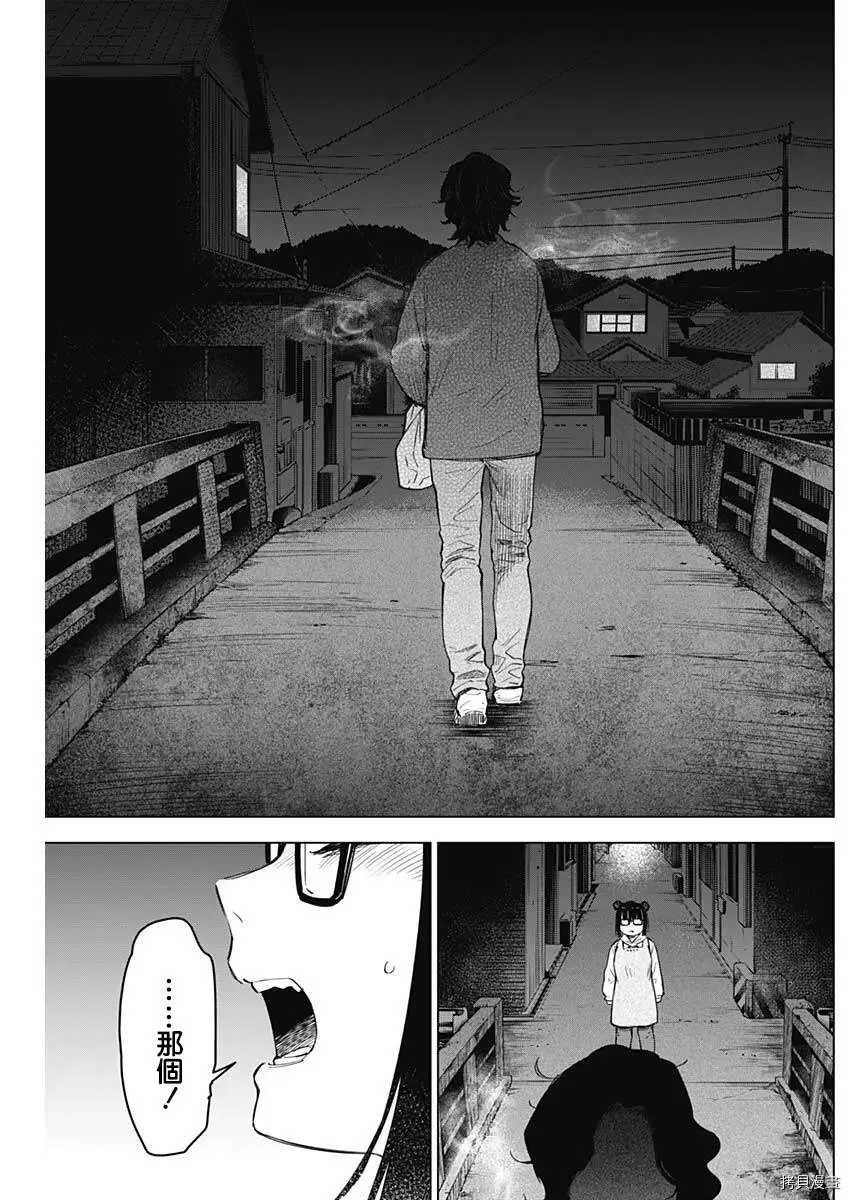 第14话 第7页