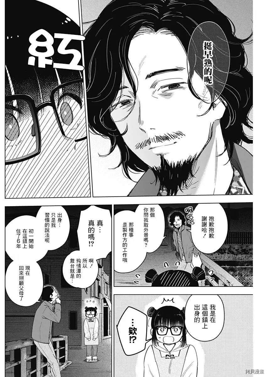 第14话 第10页