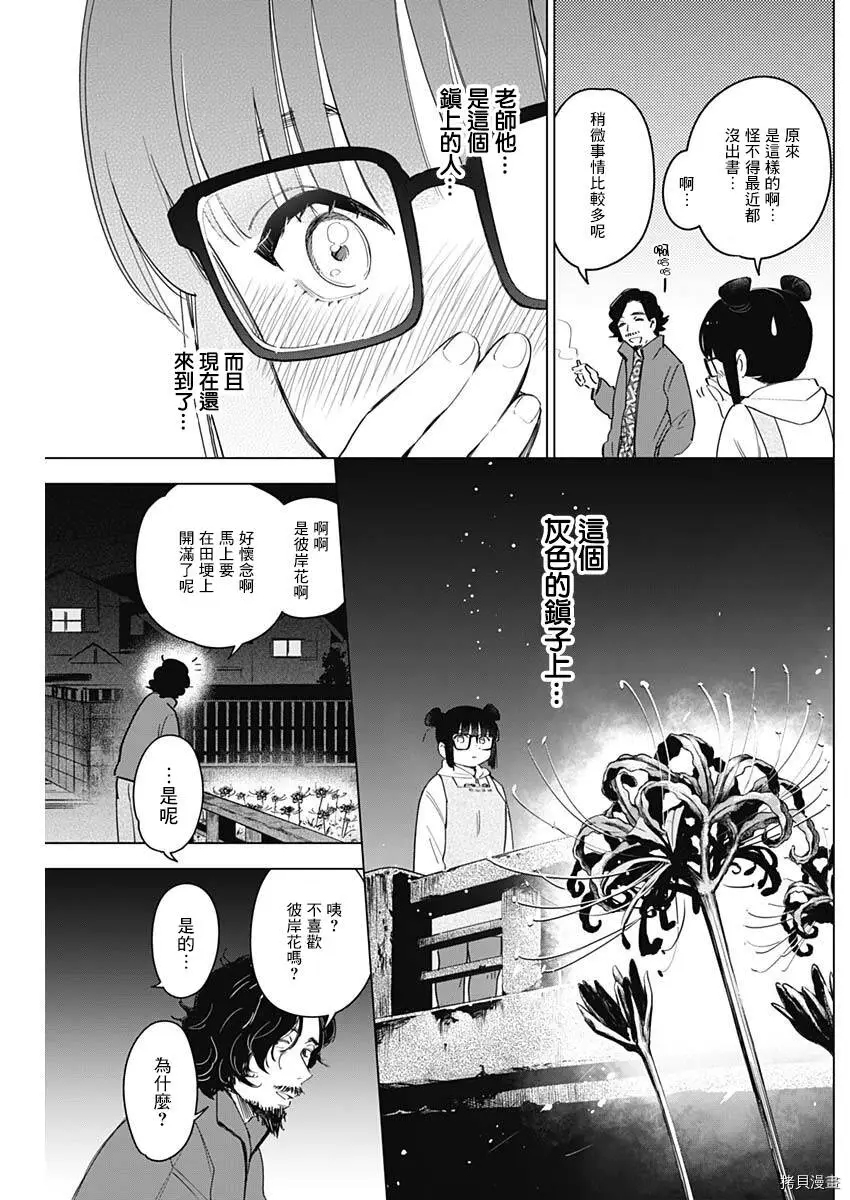 第14话 第11页