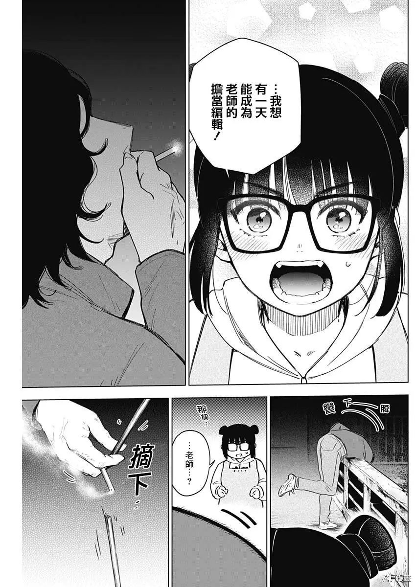 第14话 第13页