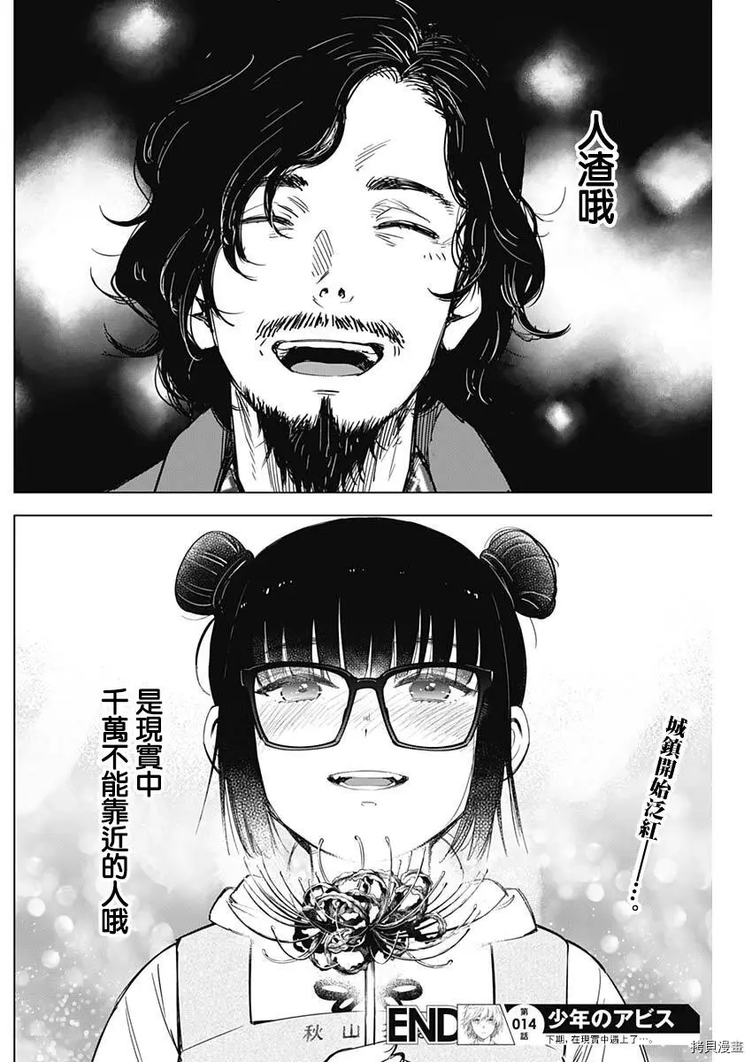 第14话 第17页