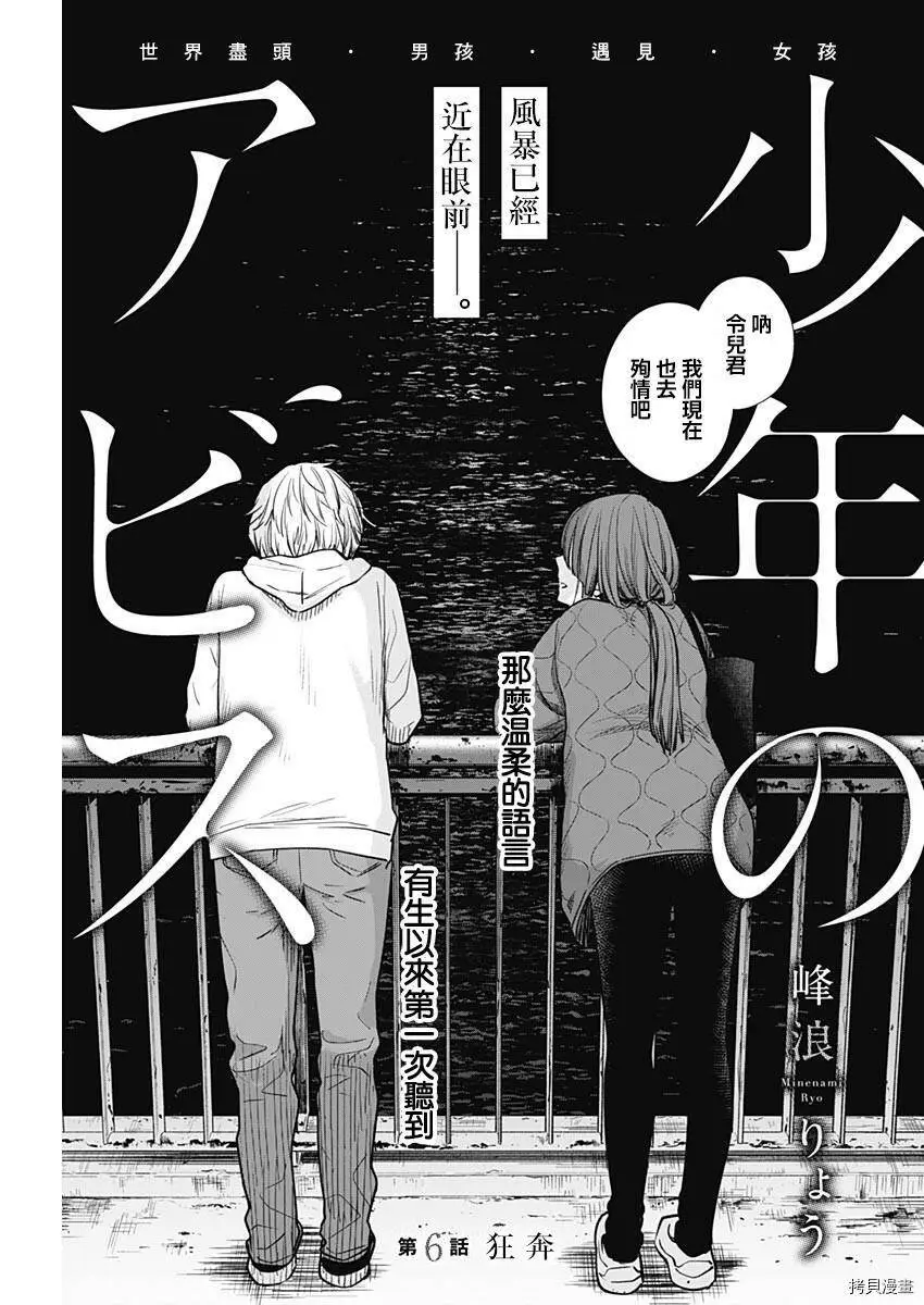 第06话 第1页