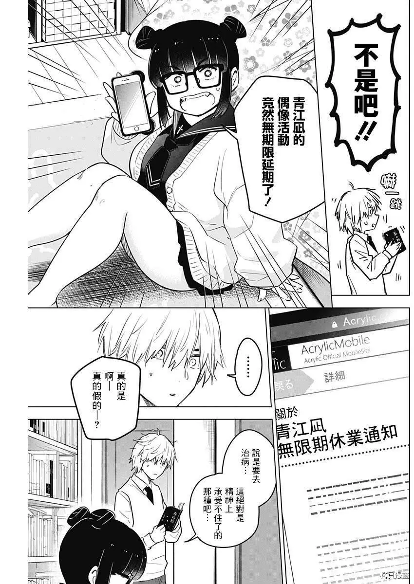 第06话 第3页
