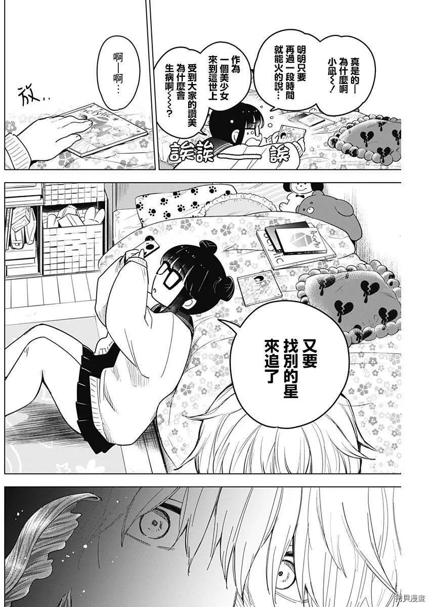 第06话 第4页