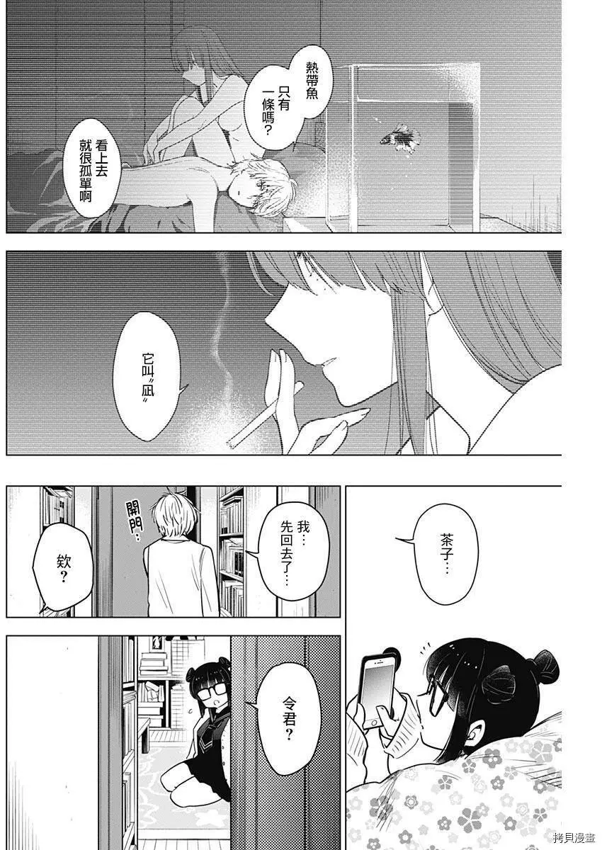 第06话 第6页