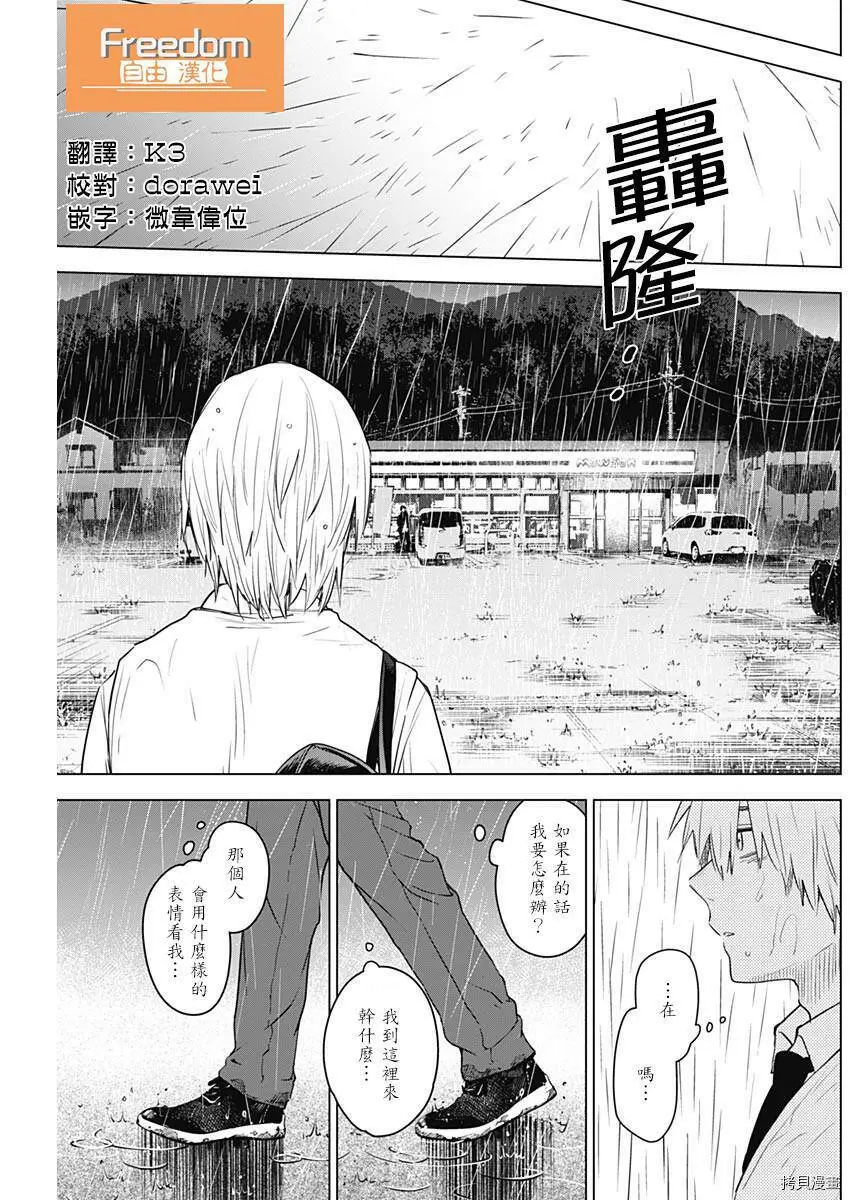第06话 第7页