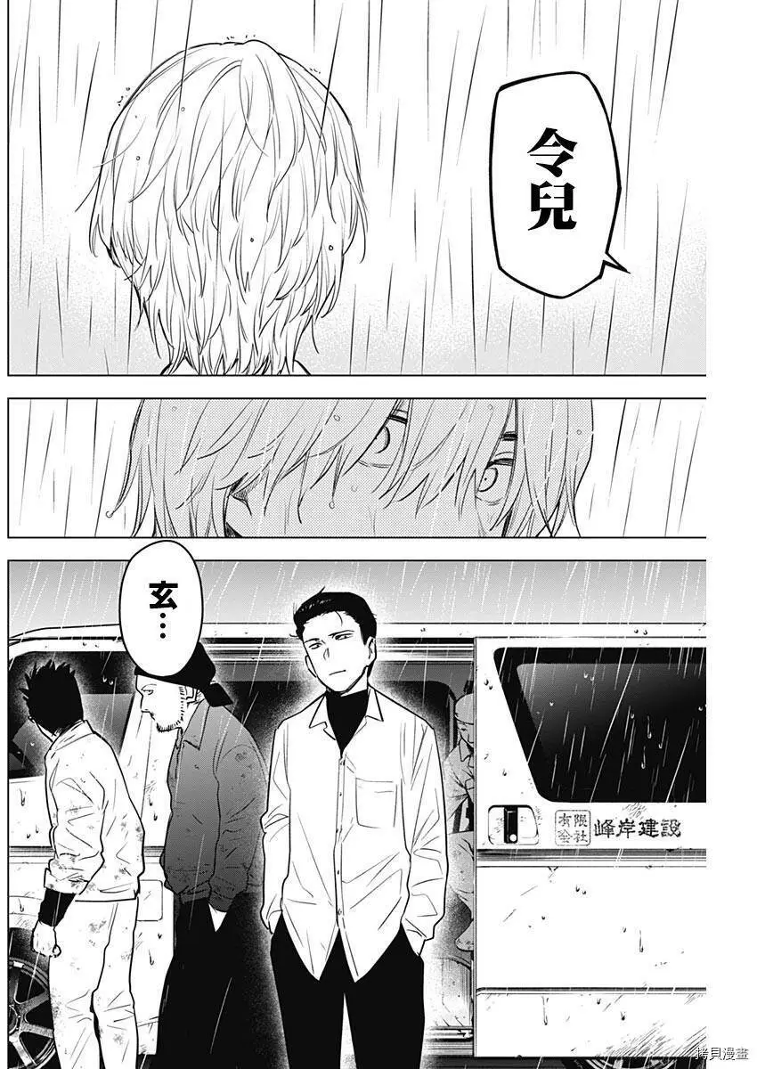 第06话 第8页