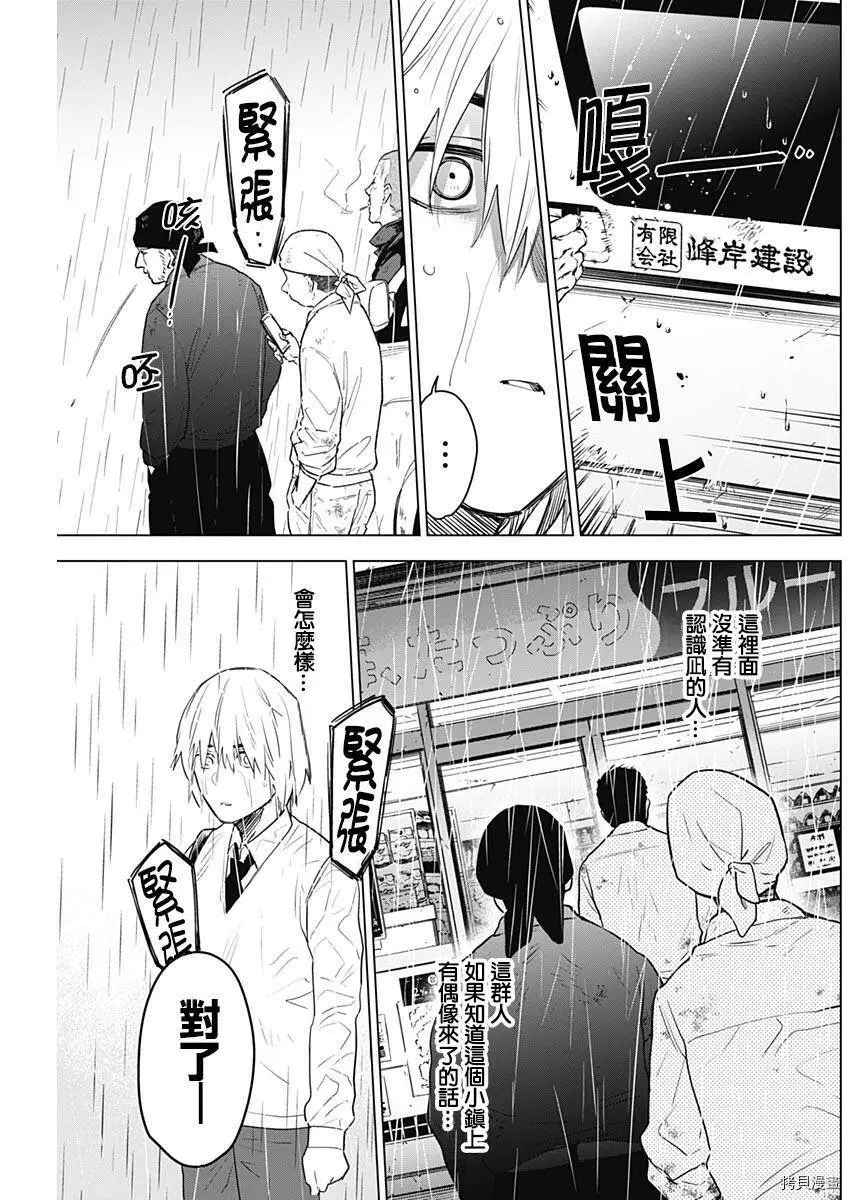 第06话 第9页