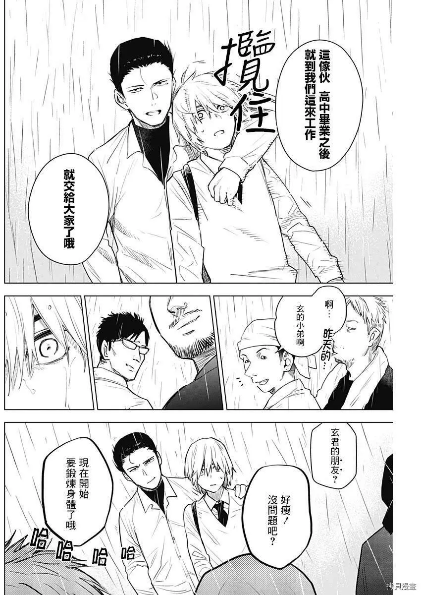 第06话 第10页