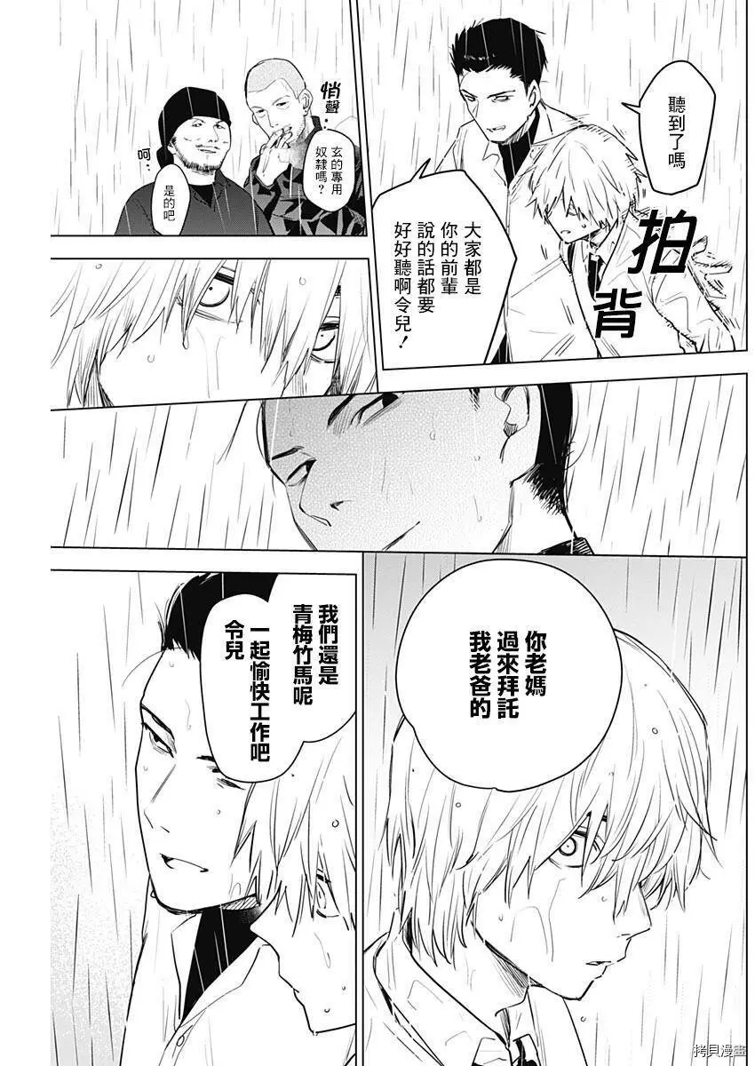 第06话 第11页