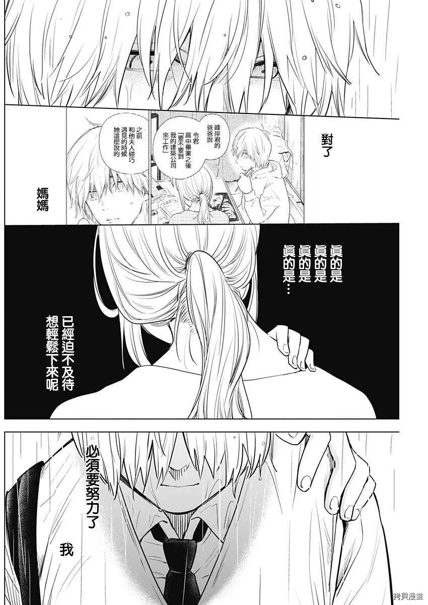 第06话 第12页