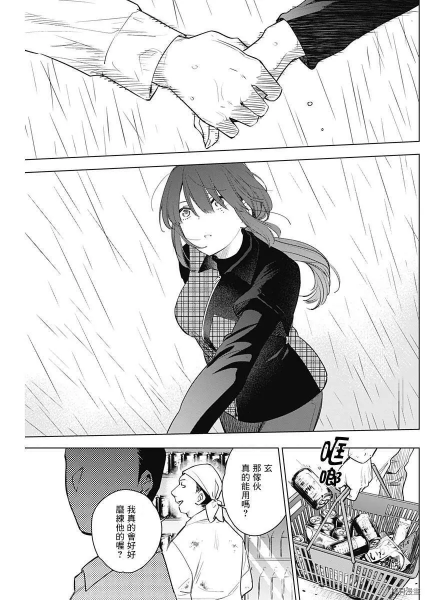 第06话 第17页