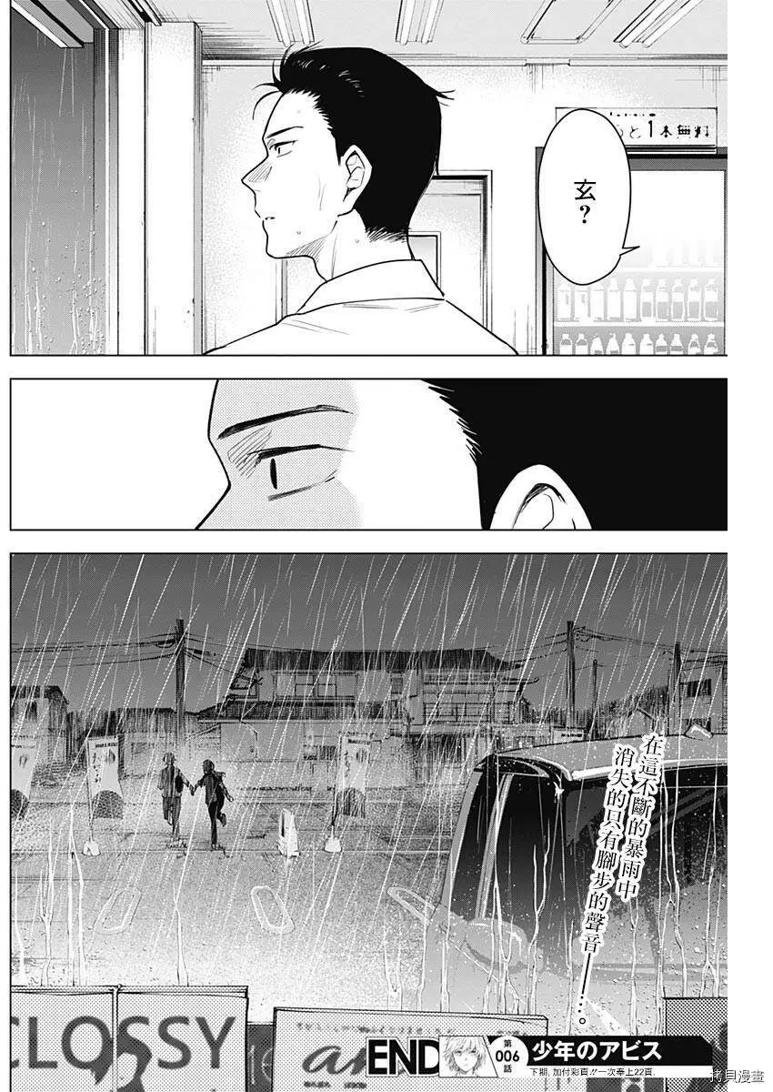 第06话 第18页