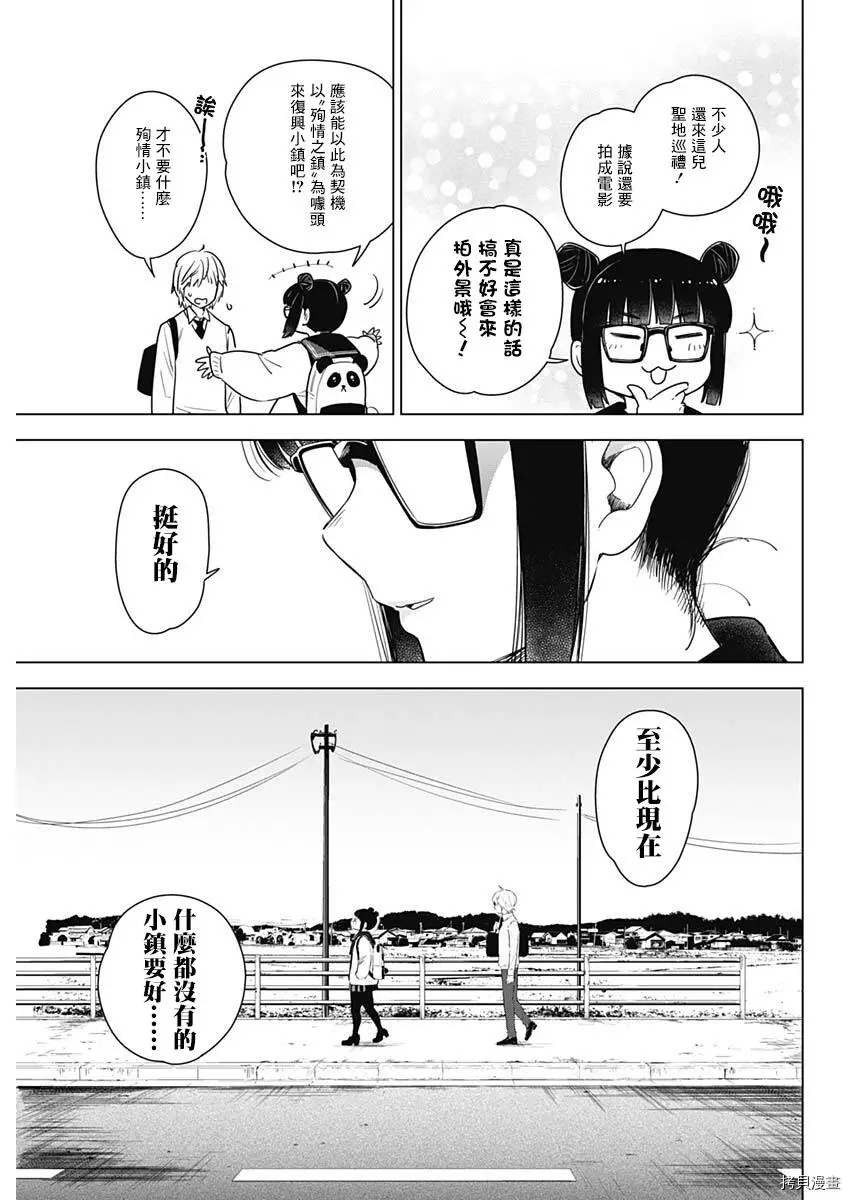 第01话 第21页