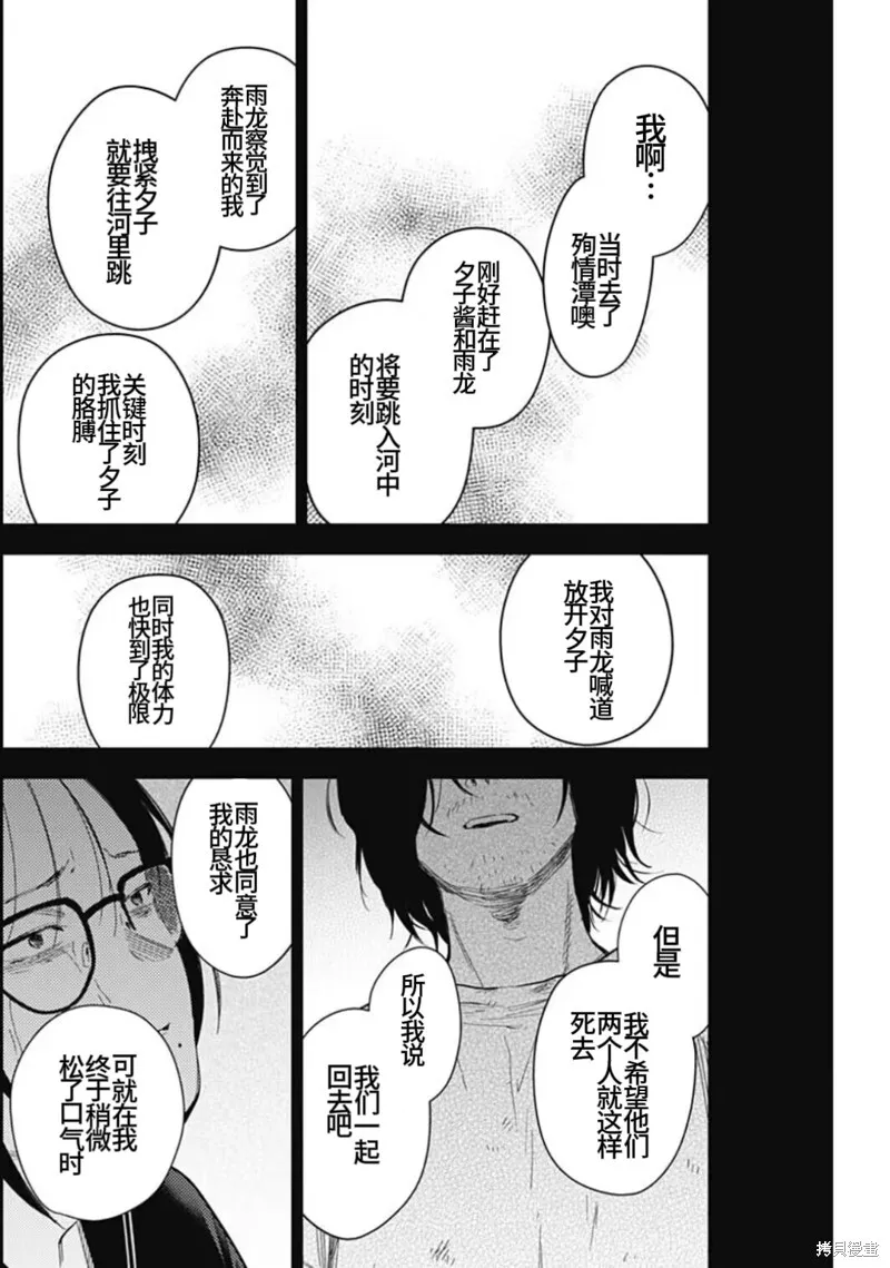 第164话 第14页