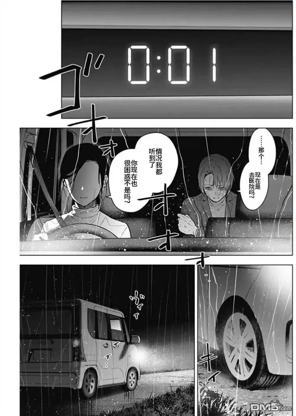 第183话 第11页