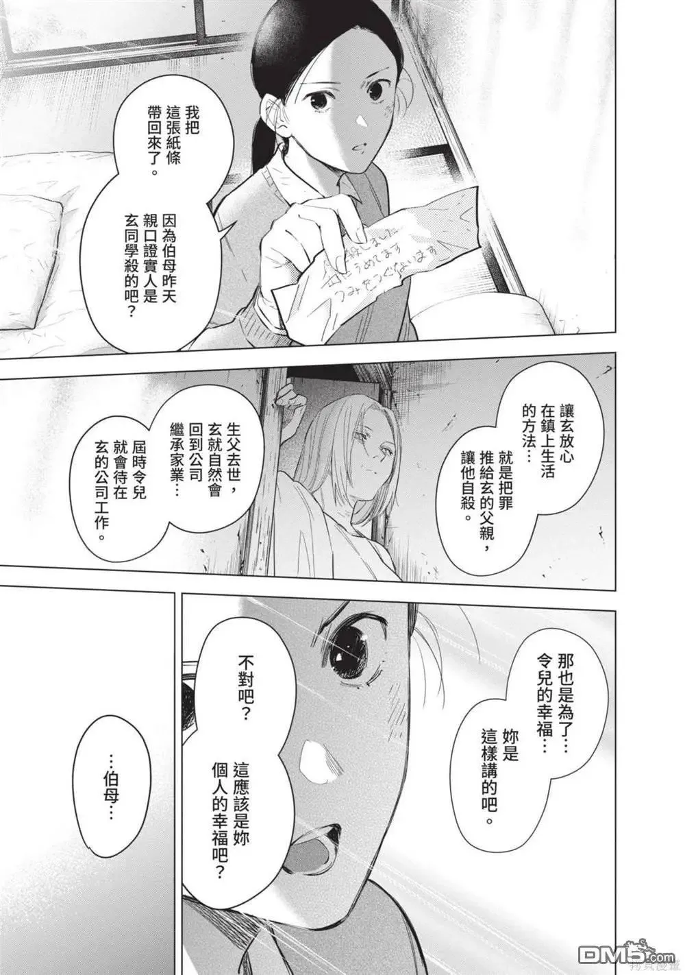第12卷 第186页