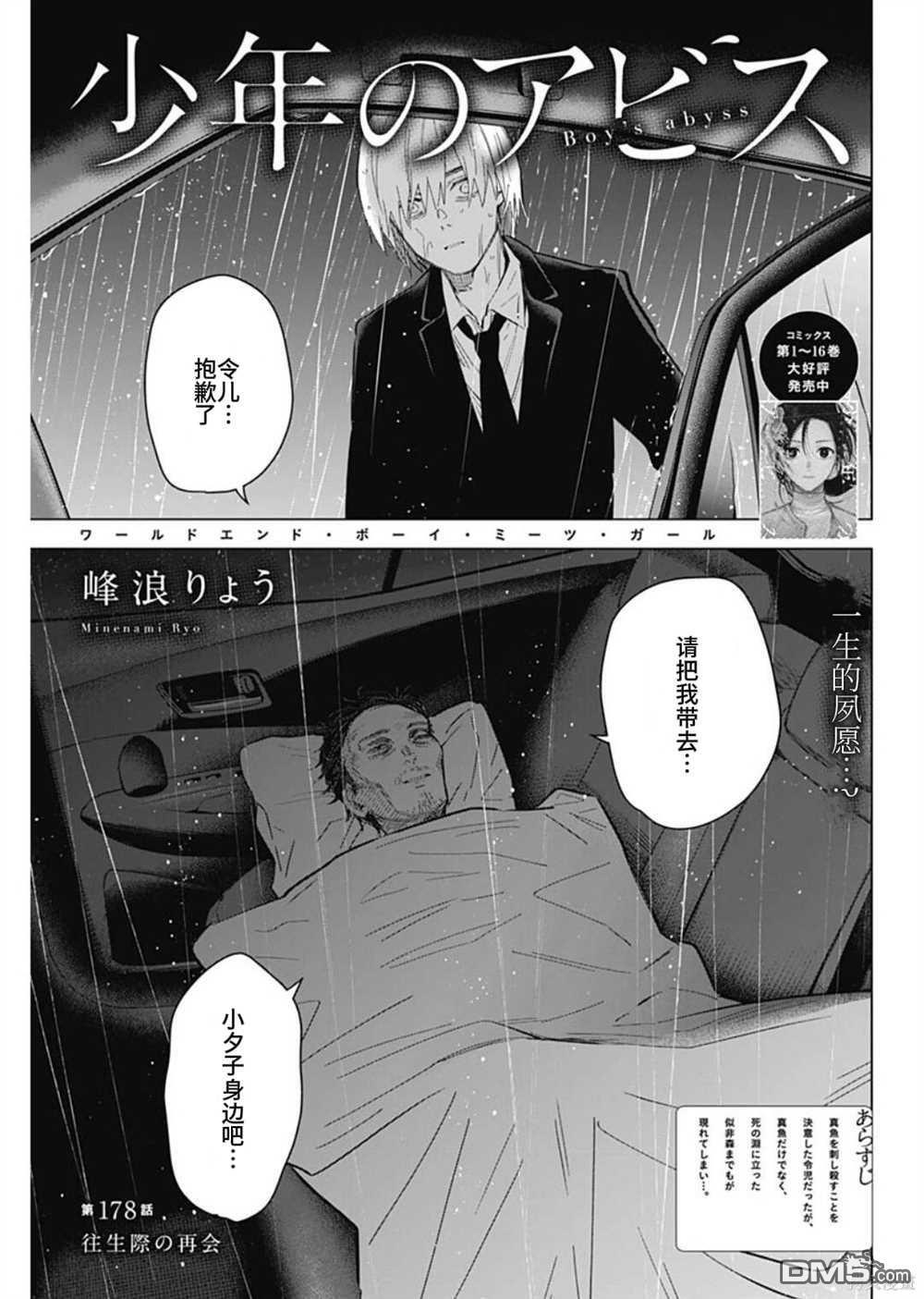 第178话 第1页