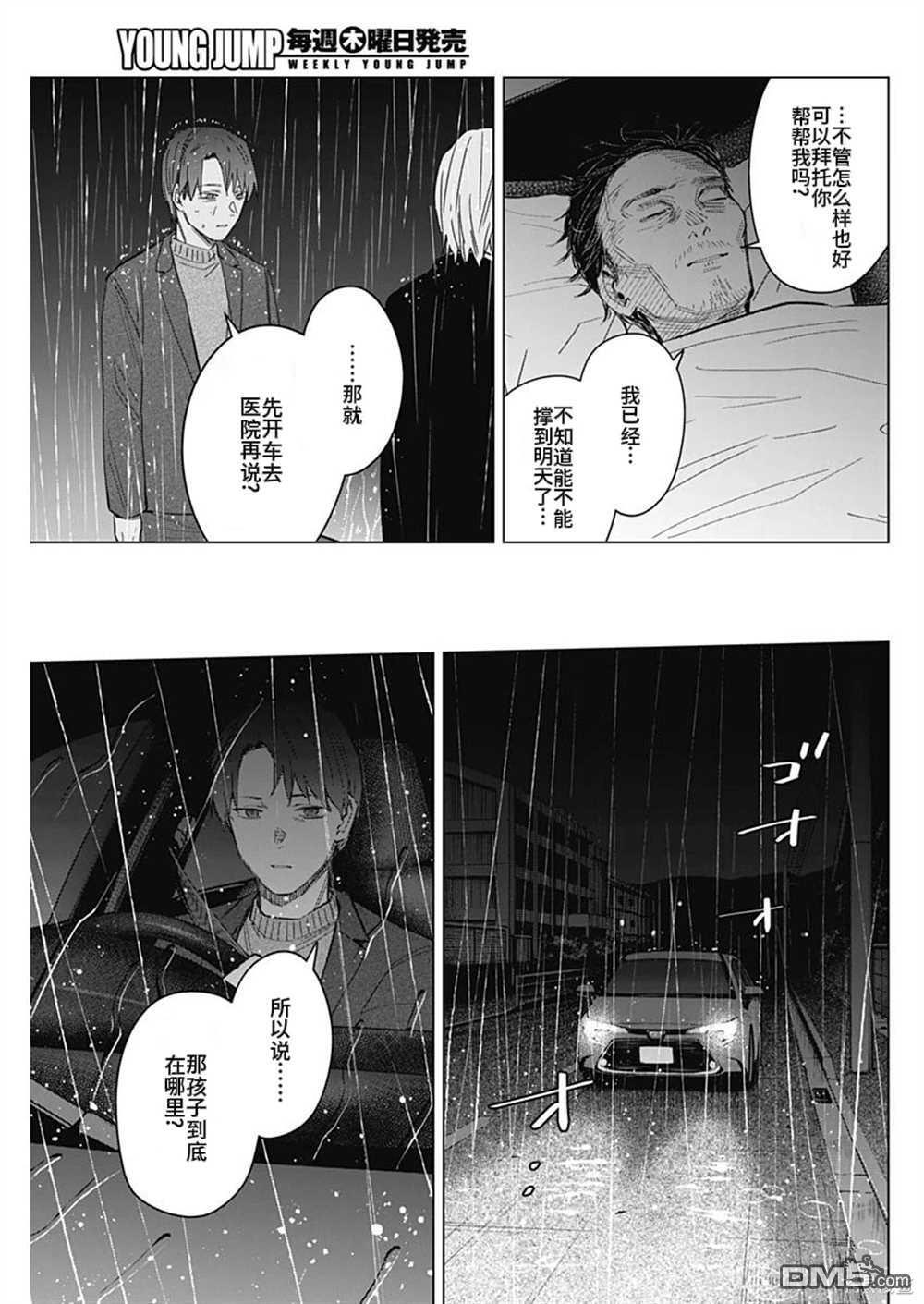 第178话 第3页
