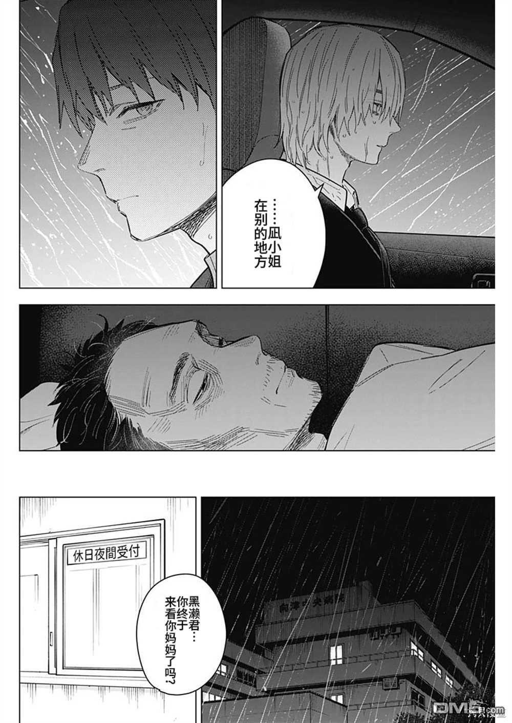 第178话 第4页
