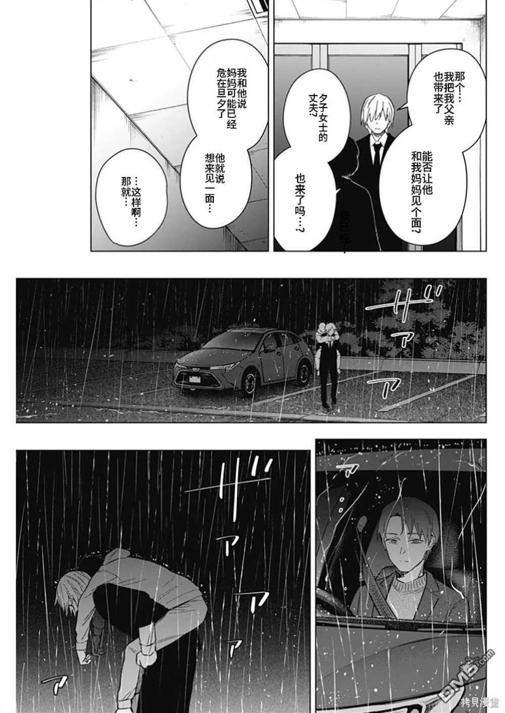 第178话 第5页