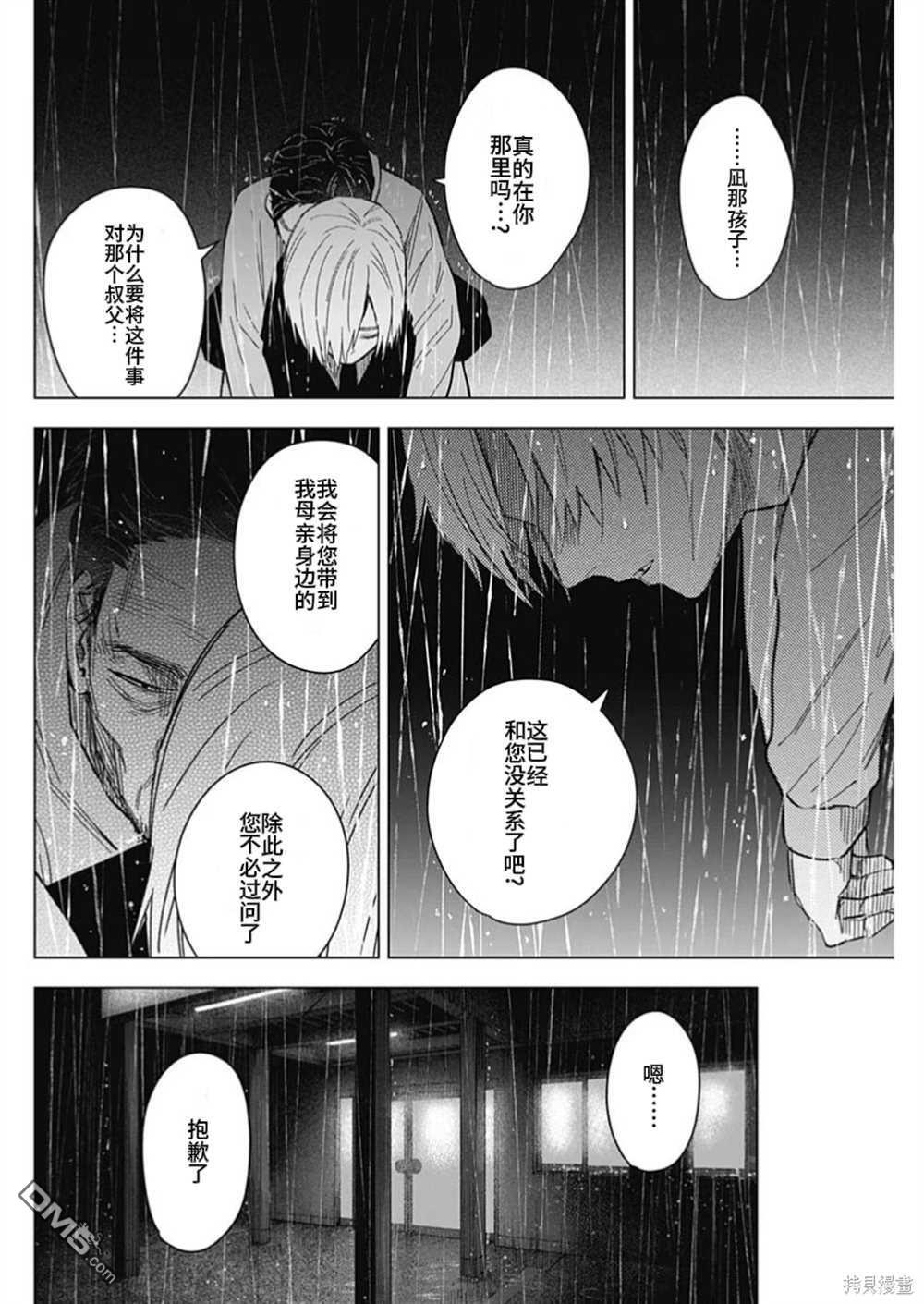 第178话 第6页