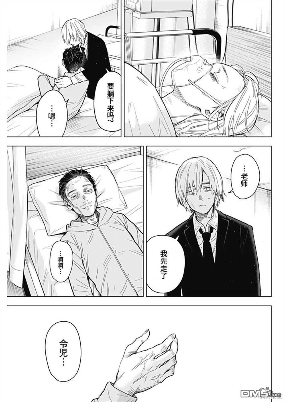 第178话 第9页
