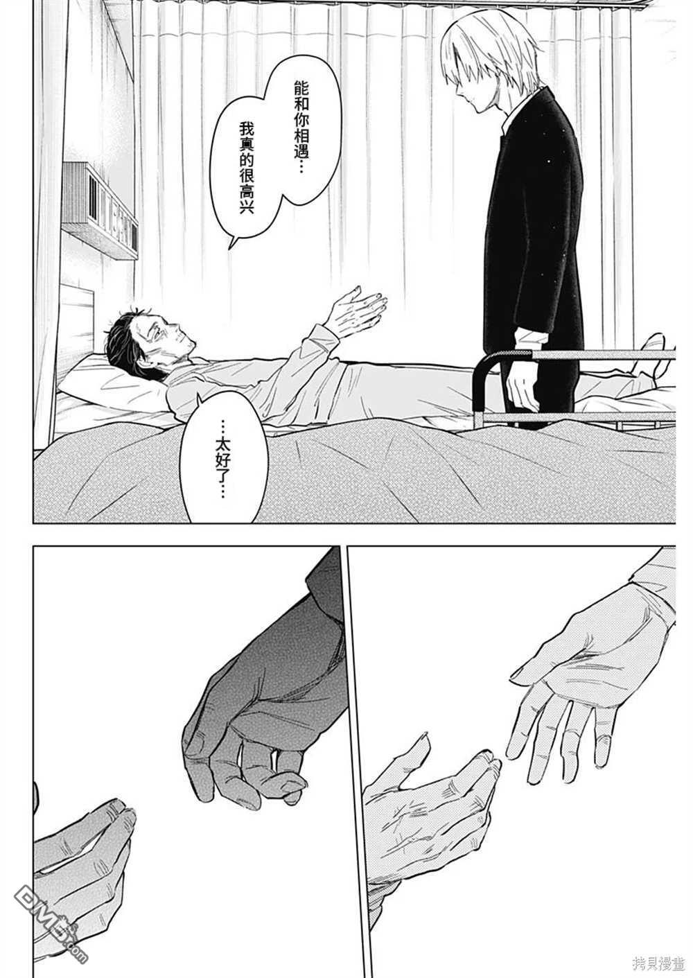 第178话 第10页