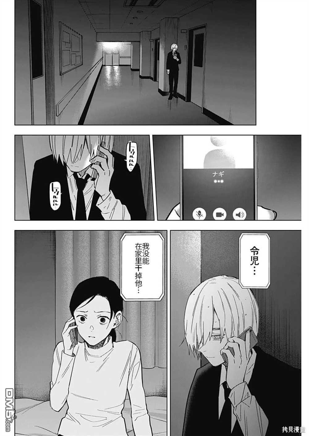 第178话 第12页