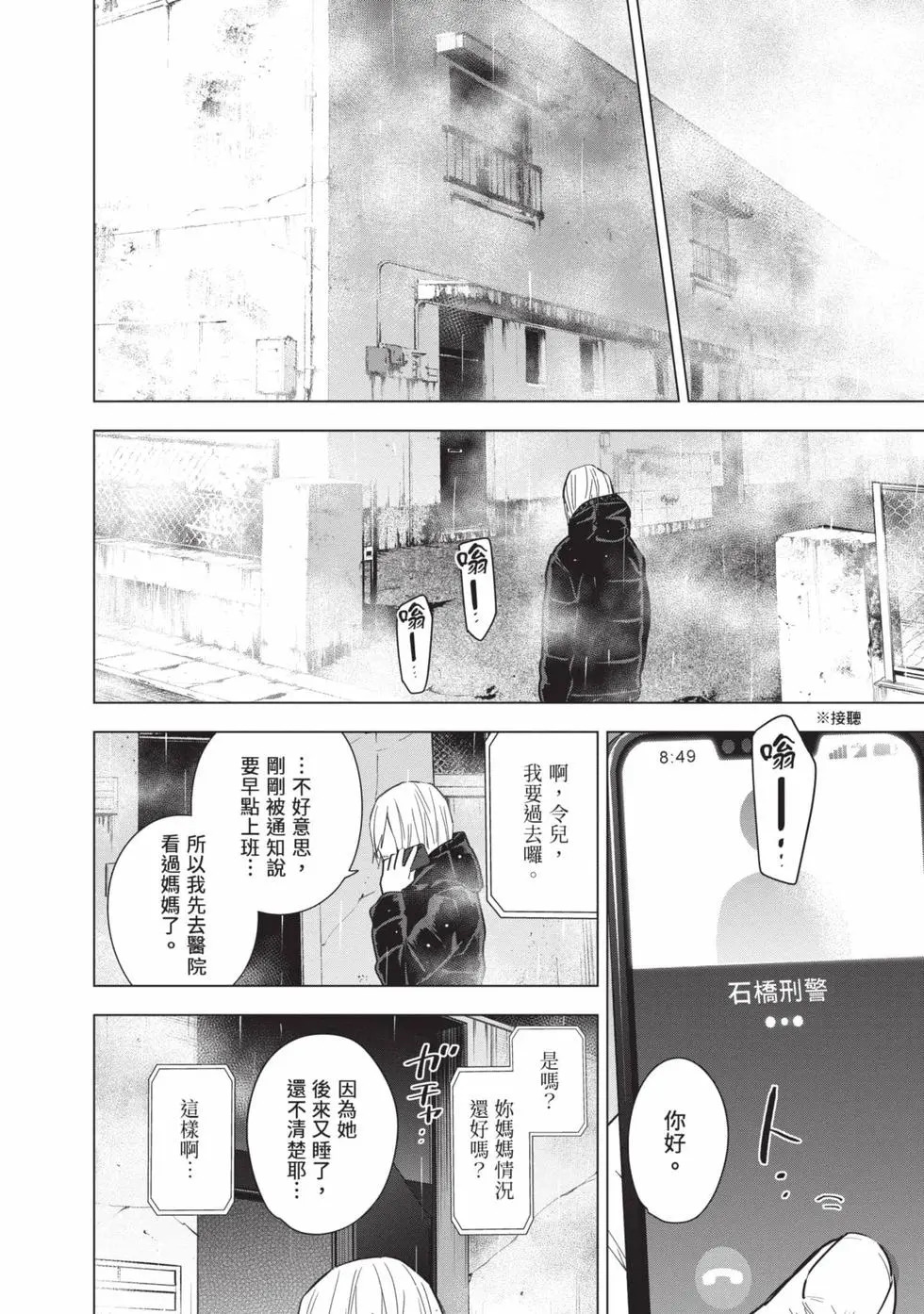 第16卷 第89页