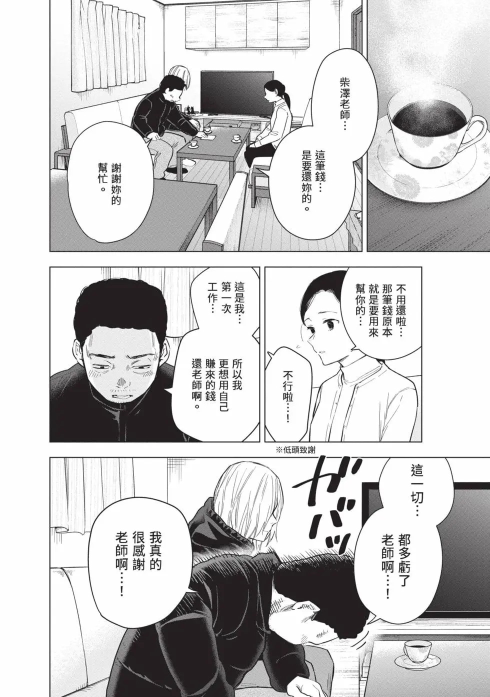 第16卷 第143页