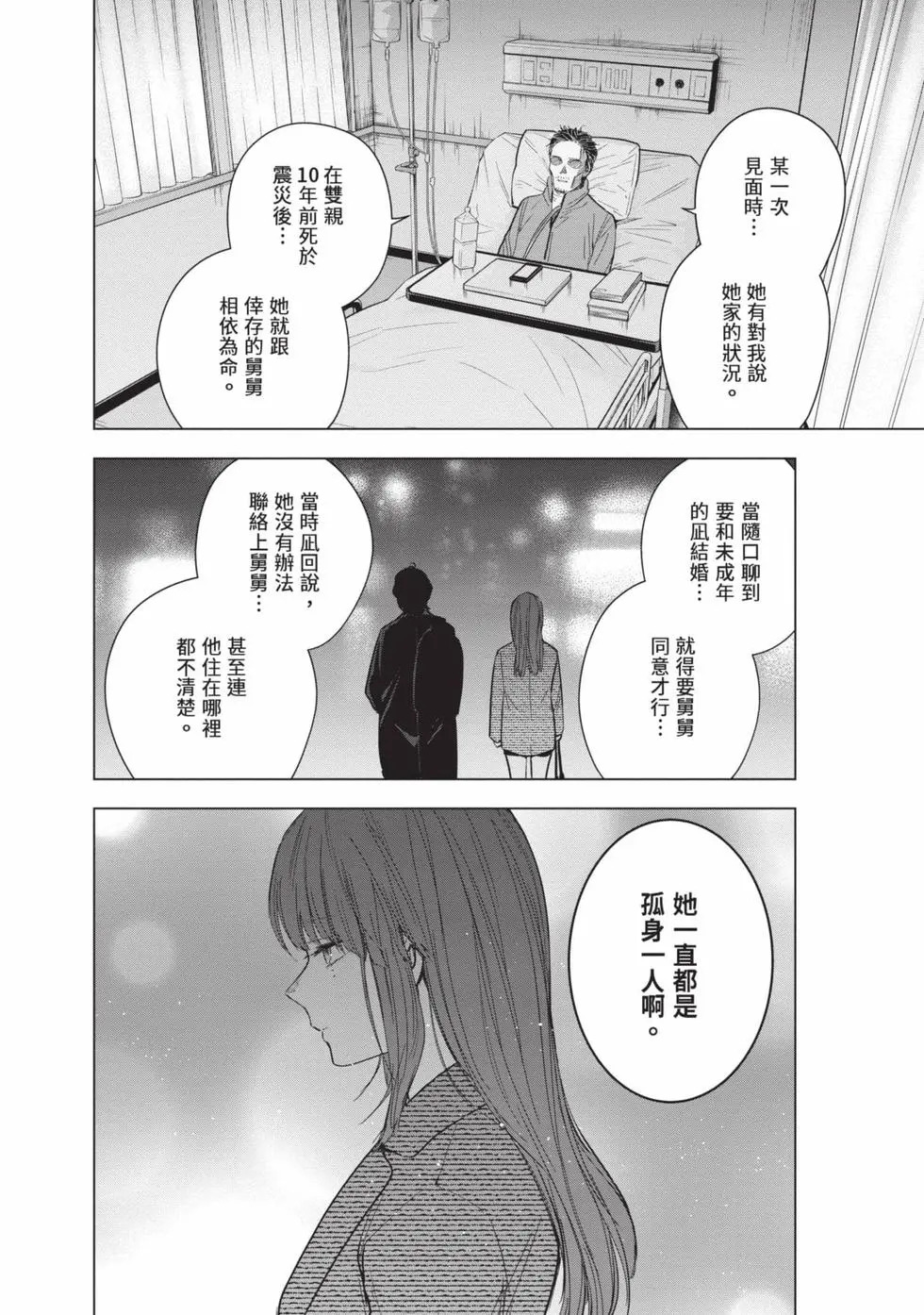 第16卷 第188页