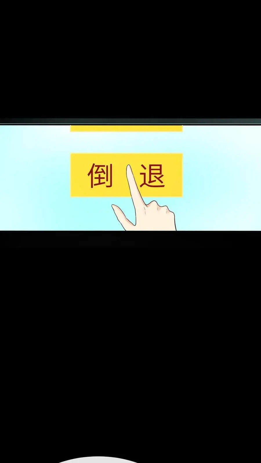 第267话 有人要害陆临渊 第2页
