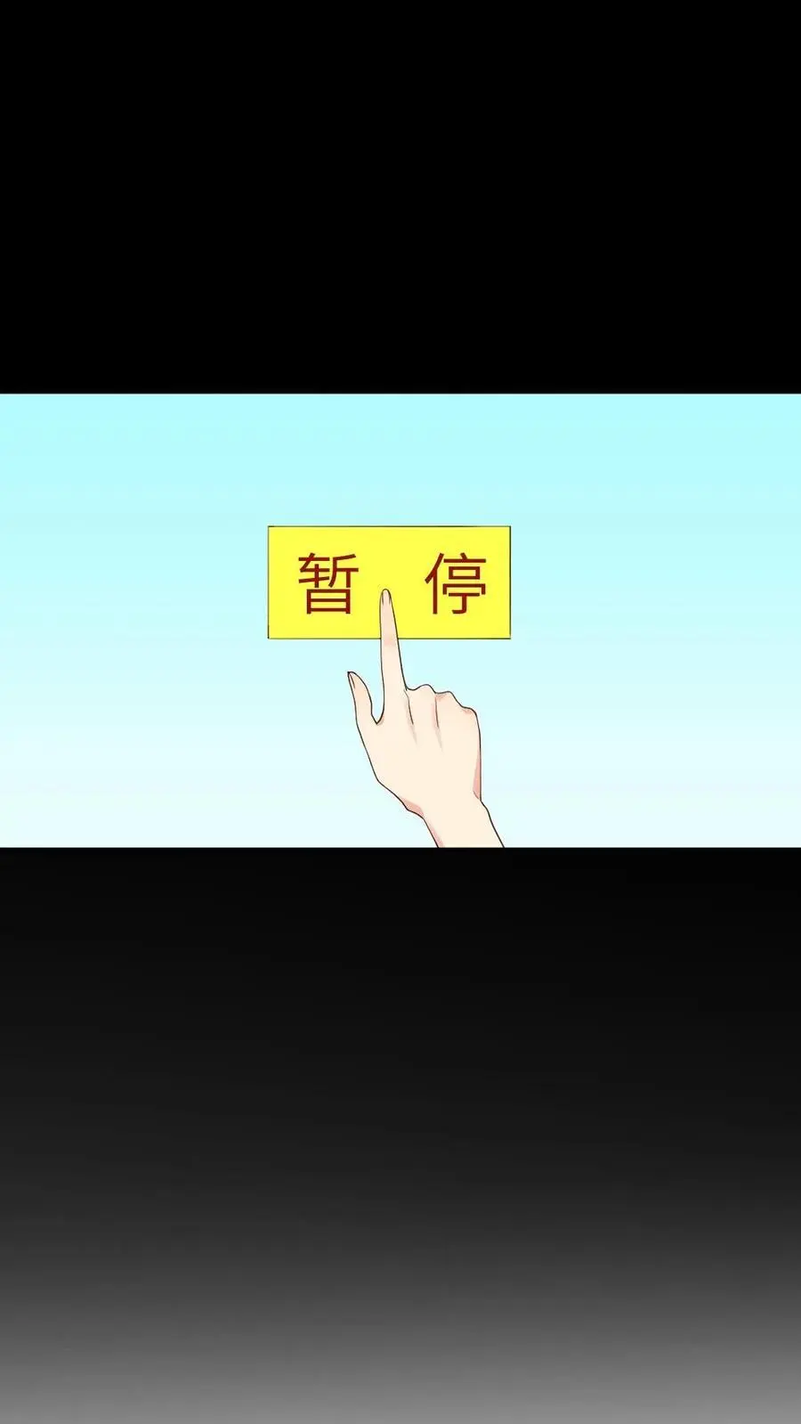 第267话 有人要害陆临渊 第4页