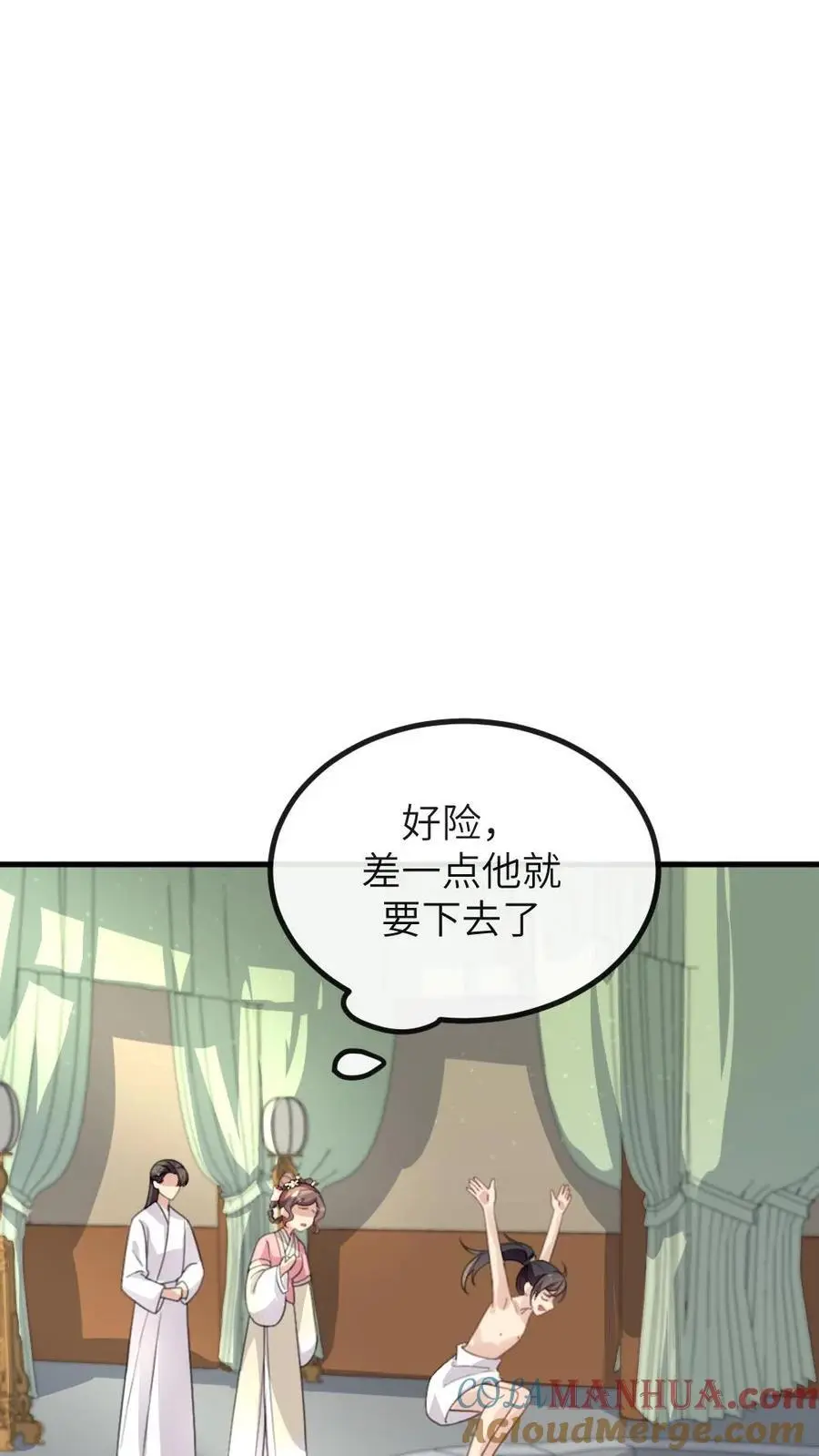 第267话 有人要害陆临渊 第7页