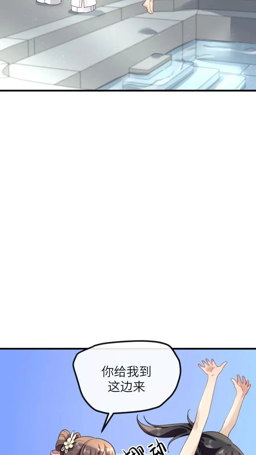 第267话 有人要害陆临渊 第8页