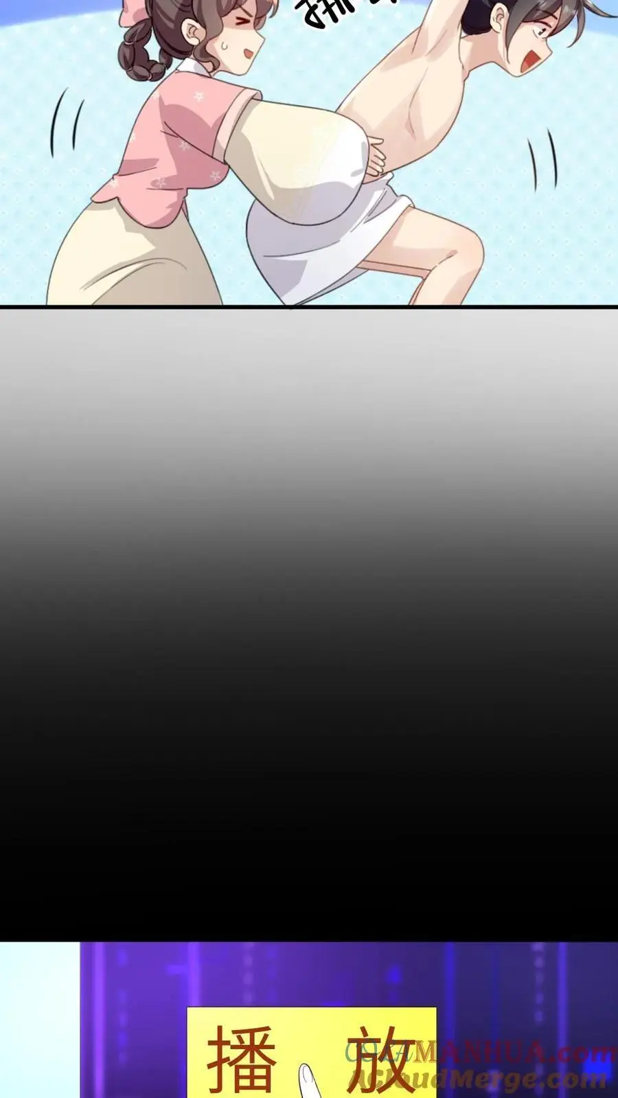 第267话 有人要害陆临渊 第9页