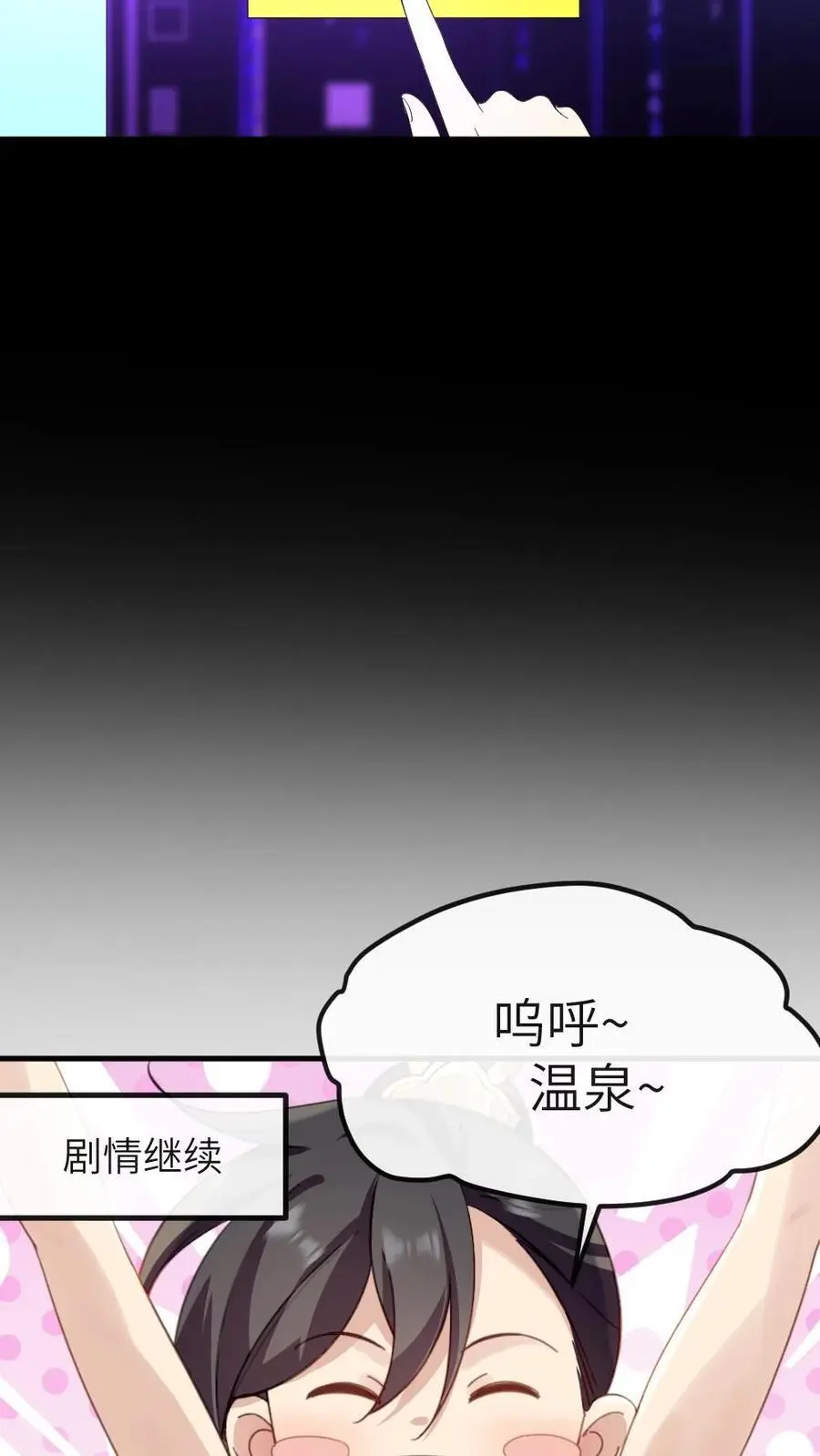 第267话 有人要害陆临渊 第10页