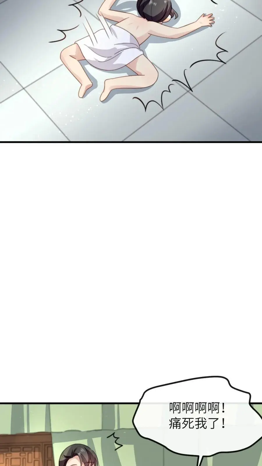 第267话 有人要害陆临渊 第12页