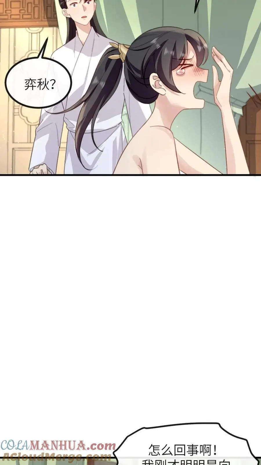 第267话 有人要害陆临渊 第13页