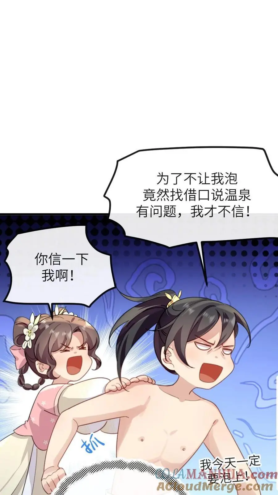 第267话 有人要害陆临渊 第19页