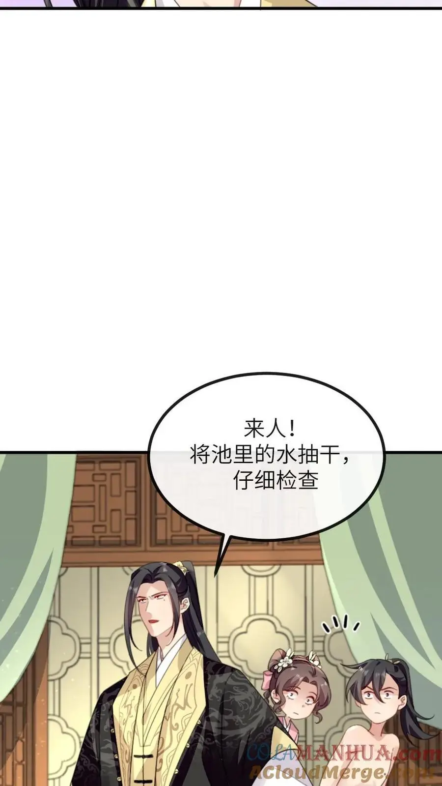 第267话 有人要害陆临渊 第21页