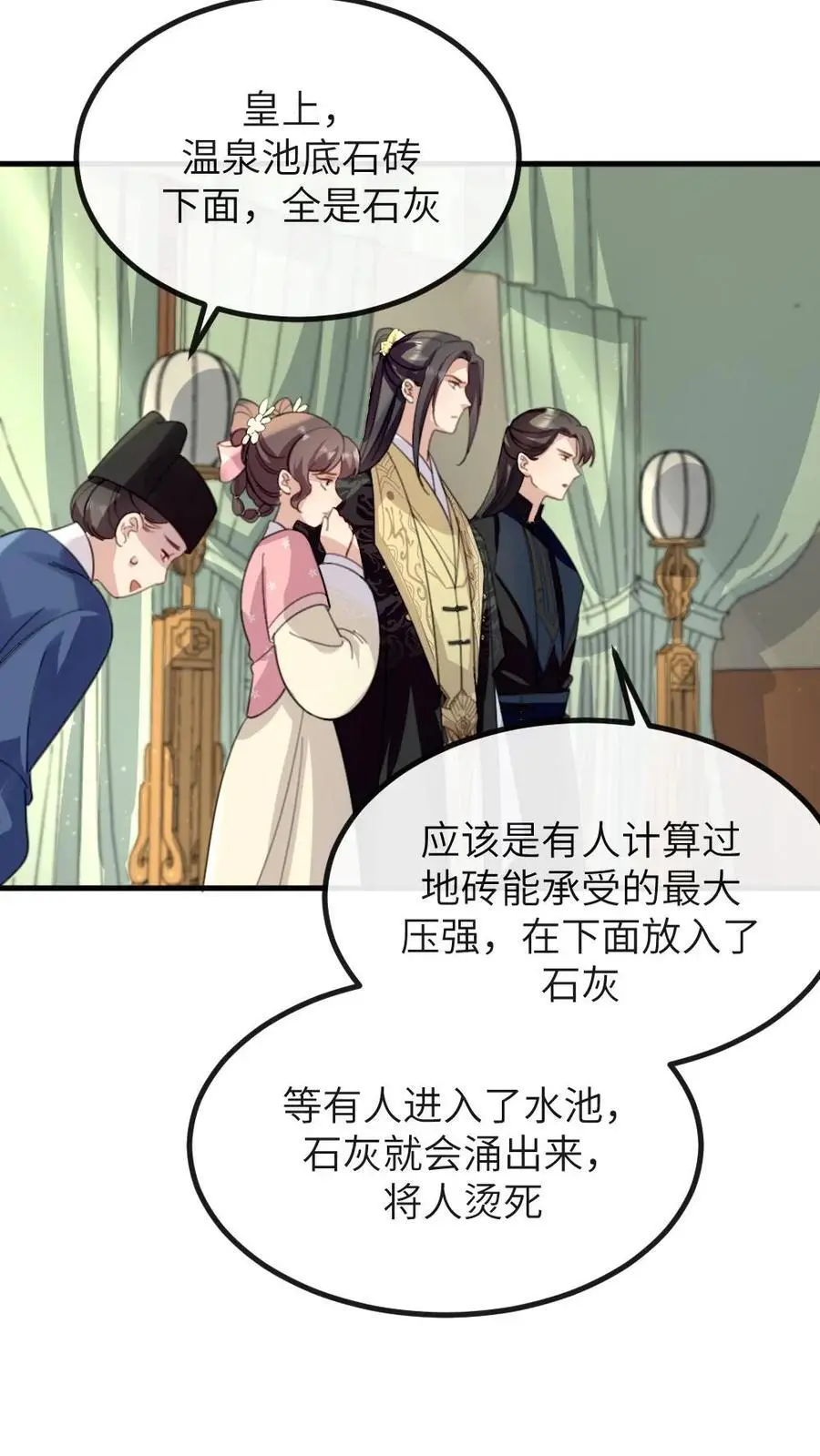 第267话 有人要害陆临渊 第28页