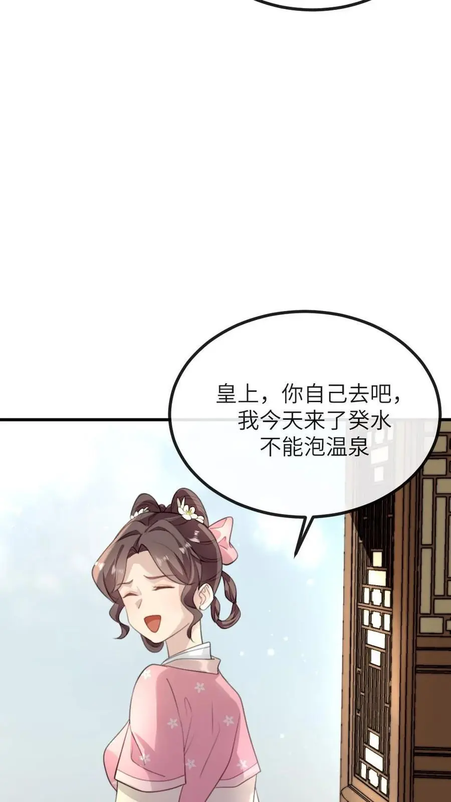 第266话 陆弈秋惨死在温泉池中 第4页