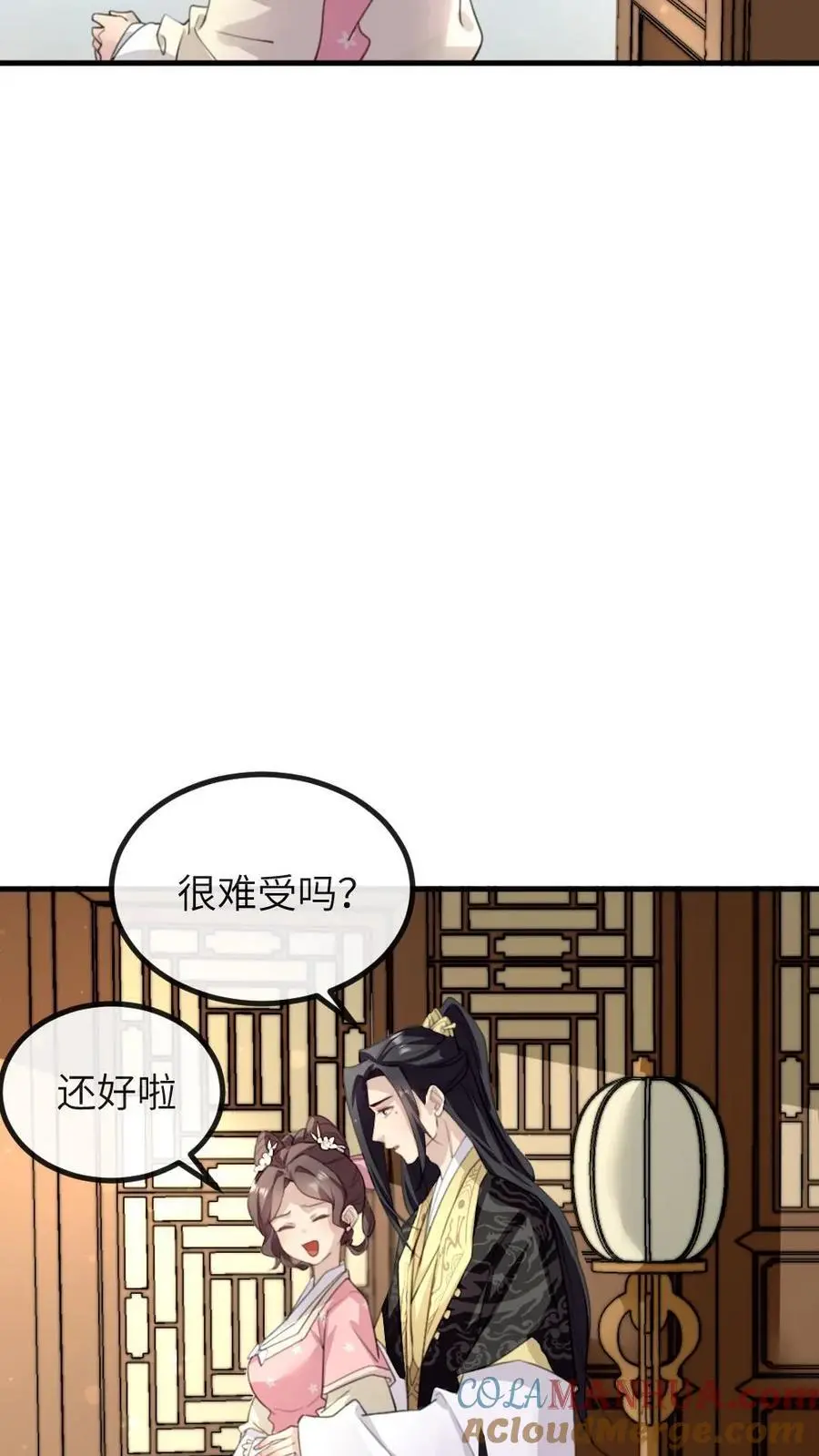 第266话 陆弈秋惨死在温泉池中 第5页